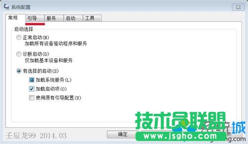 勾選&ldquo;系統(tǒng)配置&rdquo;窗口