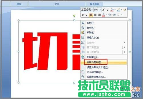 用PPT對文字進行切割設計圖文教程