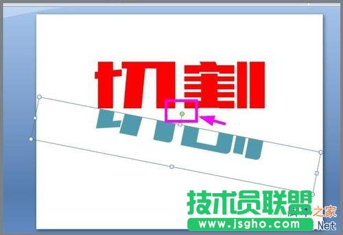 用PPT對文字進行切割設計圖文教程