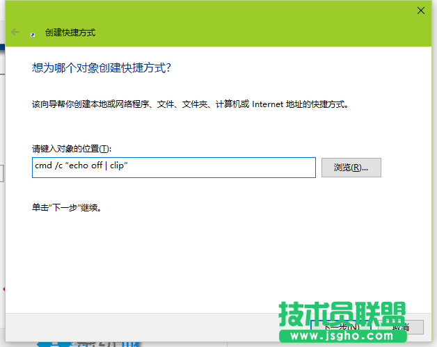 win10系統如何快速清空剪貼板 三聯