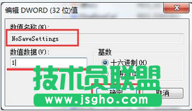 Win7系統無法在桌面上存放文件如何解決