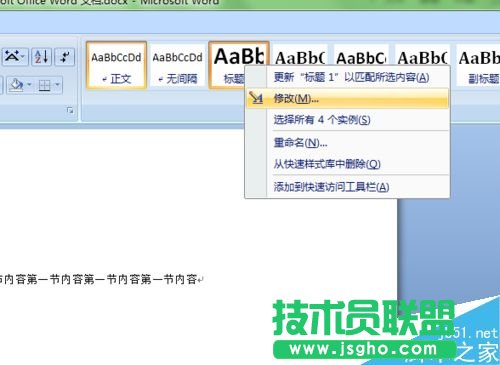 word如何創建有目錄的doc文檔？
