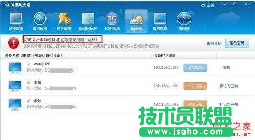 如何查看路由器上面鏈接了多少用戶 三聯