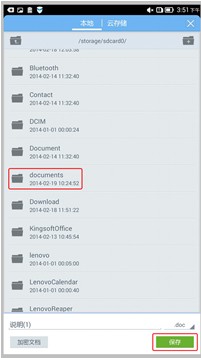 wps手機版無法保存怎么辦