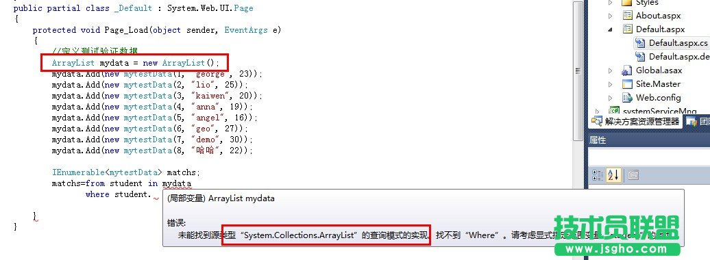 什么是linq技術(shù)？ 三聯(lián)