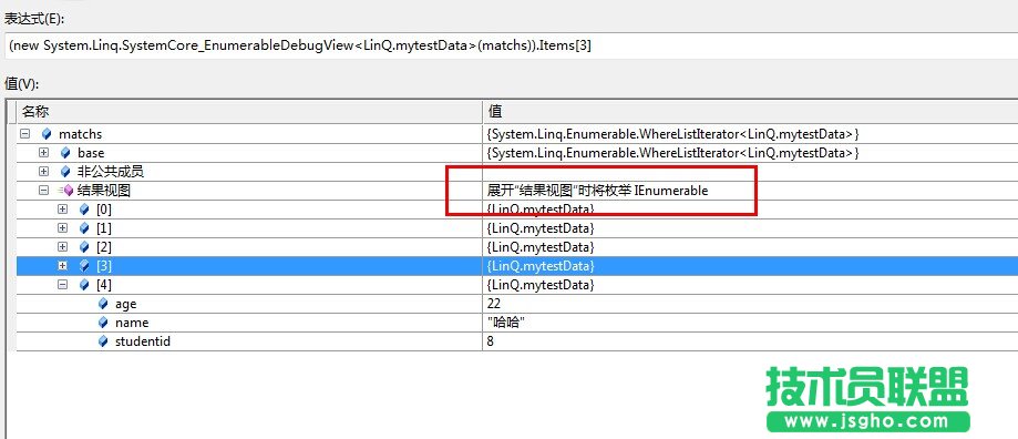 什么是linq技術(shù)？