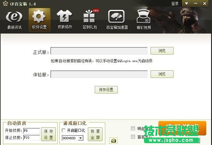 cf百寶箱窗口化工具使用方法介紹 三聯