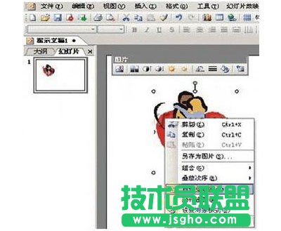 如何設置WPS演示中的移動效果