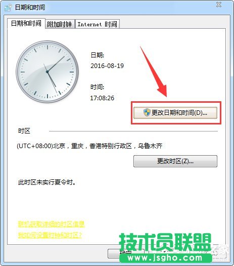 電腦時間不準(zhǔn)如何解決？Win7系統(tǒng)時間設(shè)置方法