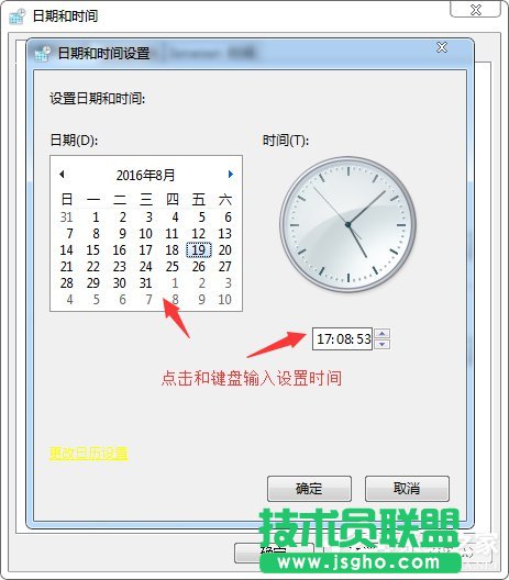 電腦時間不準(zhǔn)如何解決？Win7系統(tǒng)時間設(shè)置方法