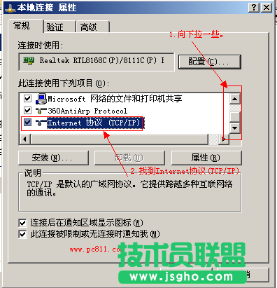 電腦如何使用一個固定IP地址