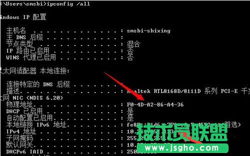 Win7系統如何清除arp病毒？使用命令查殺arp病毒的方法