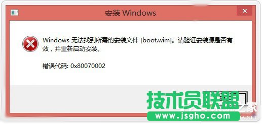 Win10找不到boot.wim安裝文件怎么辦？ 三聯(lián)