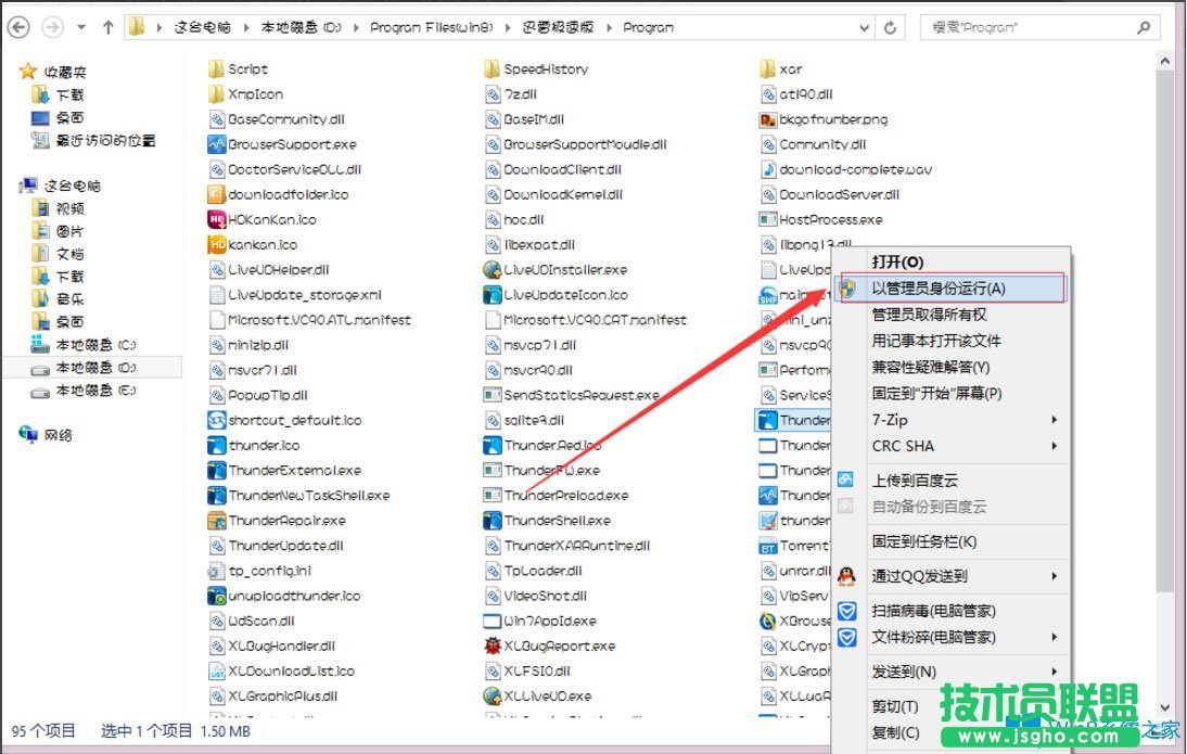 Win8迅雷下載失敗提示“臨時文件或其所在磁盤不可寫”怎么辦？