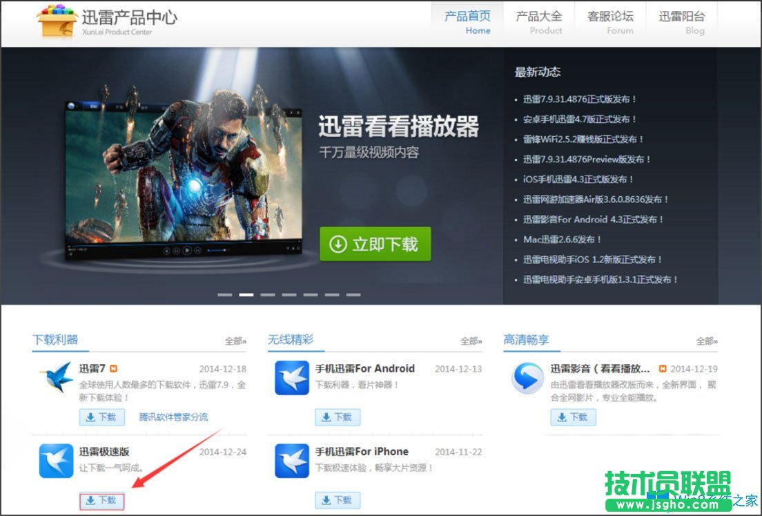 Win8迅雷下載失敗提示“臨時文件或其所在磁盤不可寫”怎么辦？