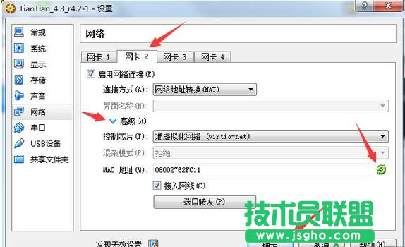 天天模擬器,天天模擬器怎么多開(kāi),天天模擬器多開(kāi)方法
