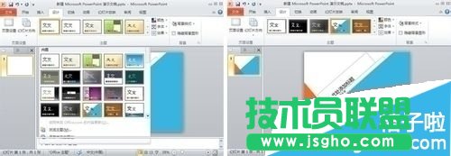 怎么更改ppt統一文字樣式