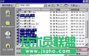 word2010同時打開多個文檔的解決辦法 word2010多個文檔窗口并排查看教程