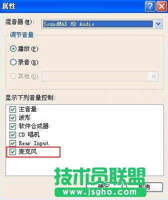 酷我k歌麥克風沒聲音