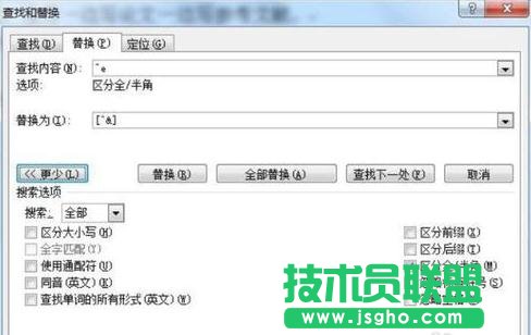 Word2013如何設置尾注自動添加參考文獻