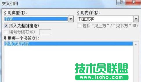 Word2013如何設置尾注自動添加參考文獻