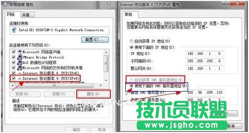 dns是什么意思?dns怎么設置