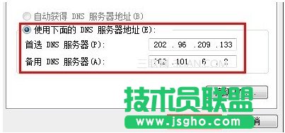 dns是什么意思?dns怎么設置