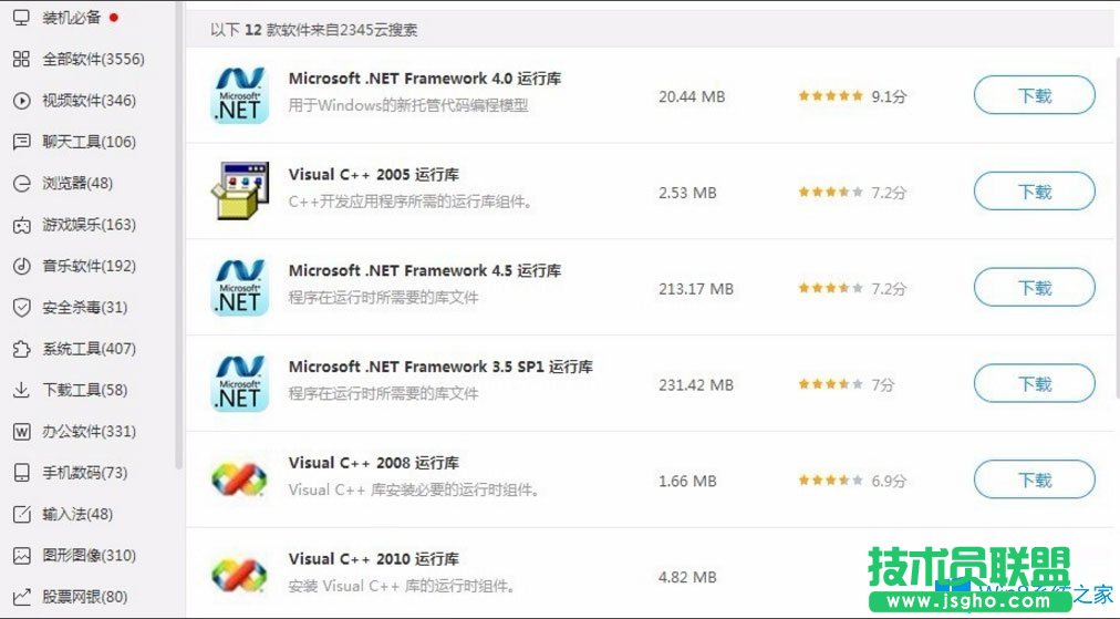 Win8提示“應用程序無法啟動因為并行配置不正確”怎么處理？