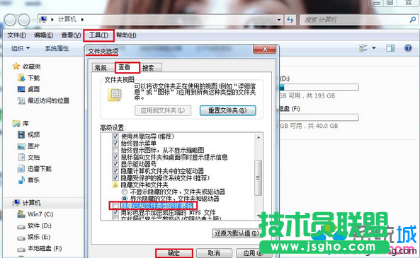 點擊&ldquo;確定&rdquo;