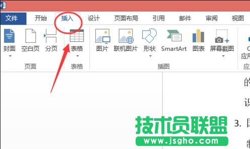word2013如何設置藝術字文本效果 三聯