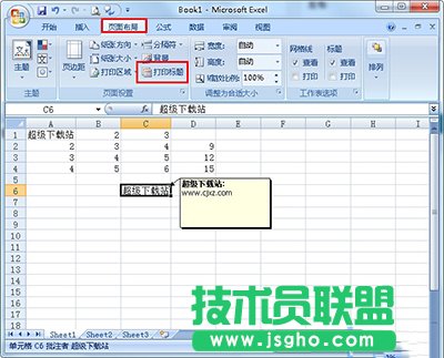 Excel表格怎么打印批注？  三聯