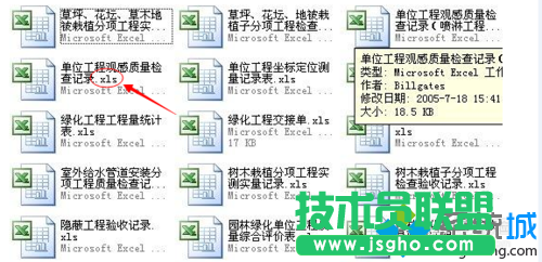 win7升級64位后excel2003打不開的幾種解決方法  三聯