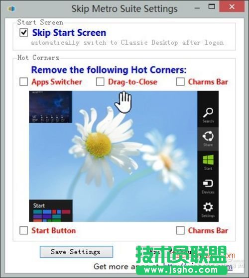 使Win8開機直接跳過開始快速進入傳統桌面