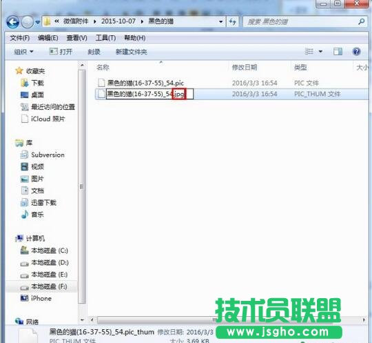 查看恢復到電腦上的微信圖片和視頻語音,微信語音聊天記錄恢復