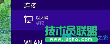 Win8系統提示“以太網適配器的驅動程序可能出現問題”怎么辦？