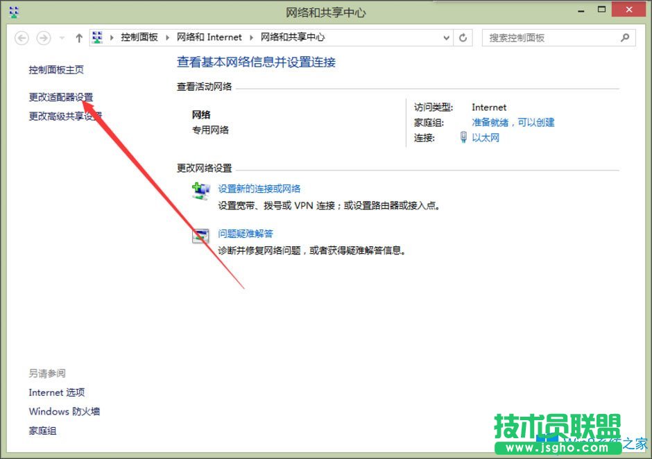 Win8系統提示“以太網適配器的驅動程序可能出現問題”怎么辦？
