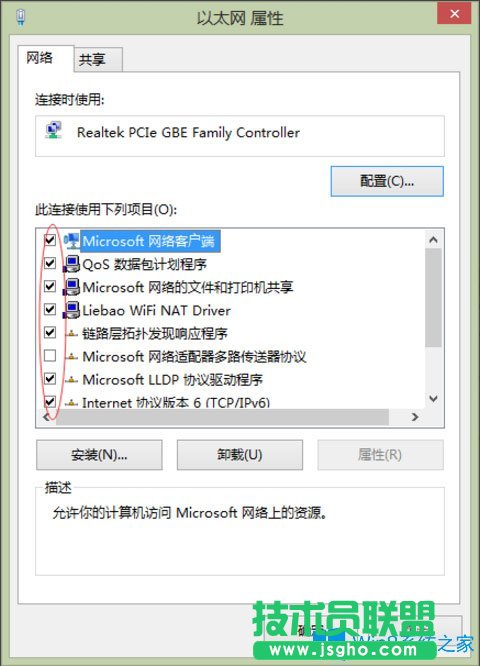 Win8系統提示“以太網適配器的驅動程序可能出現問題”怎么辦？