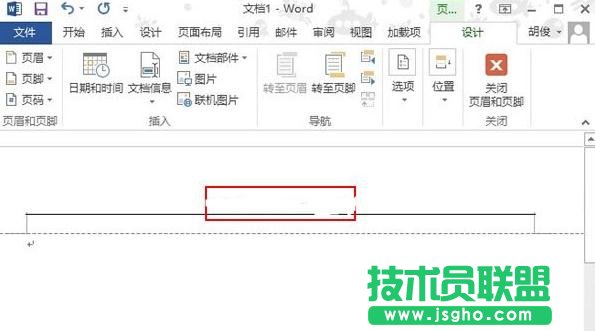 Word2013如何插入頁眉并調整頁眉高度