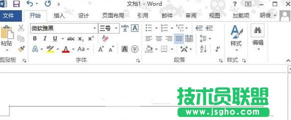 Word2013如何插入頁眉并調整頁眉高度