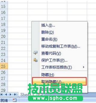 excel表格sheet都不見了怎么弄出來 三聯(lián)