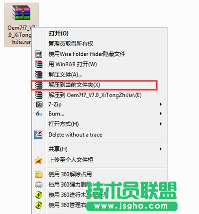 win7激活工具Oem7F7怎么用？   三聯