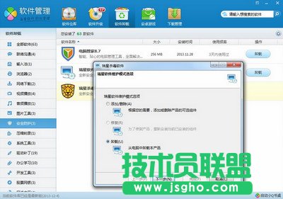 瑞星殺毒刪不干凈怎么辦 三聯