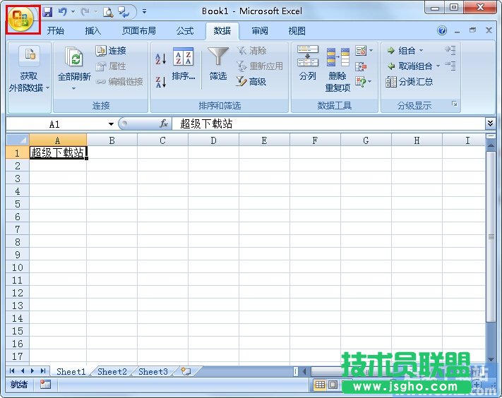 如何修改Excel文檔屬性 三聯
