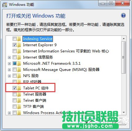 Win7系統怎么關閉tablet pc輸入面板？