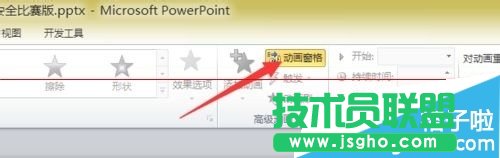 PPT動畫窗格聲音視頻怎么設置