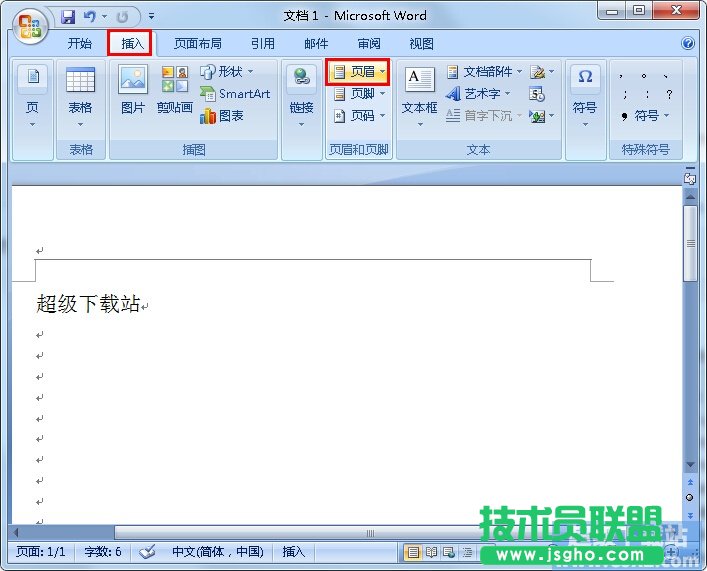 如何在Word頁眉頁腳插入圖片 三聯