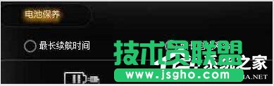 Win7筆記本電池充不滿怎么辦？