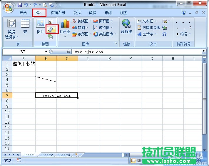 Excel如何制作個性單元格 三聯