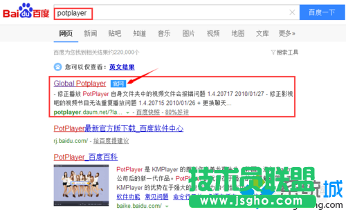 win10系統下載安裝potplayer的步驟1