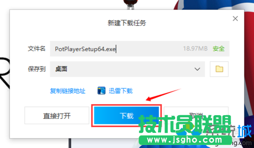 win10系統下載安裝potplayer的步驟2.1